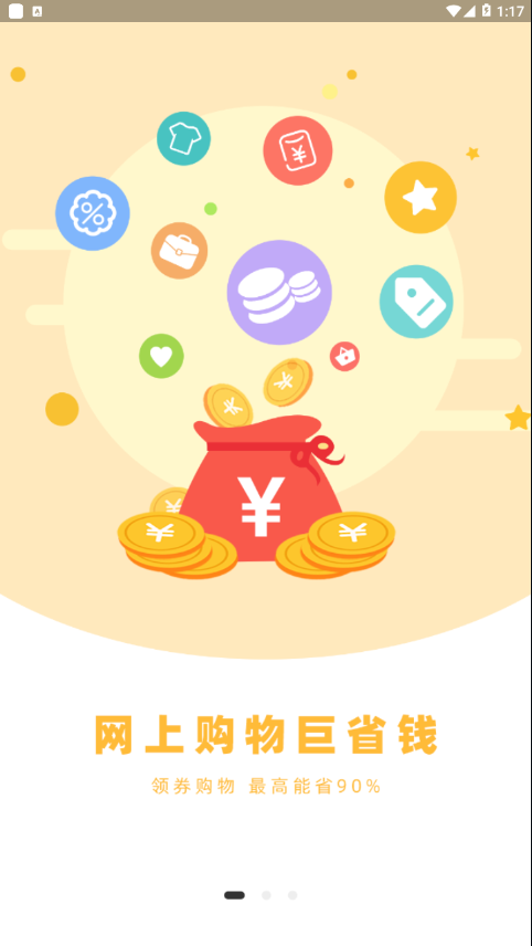 九湾鲸选app官方版图2