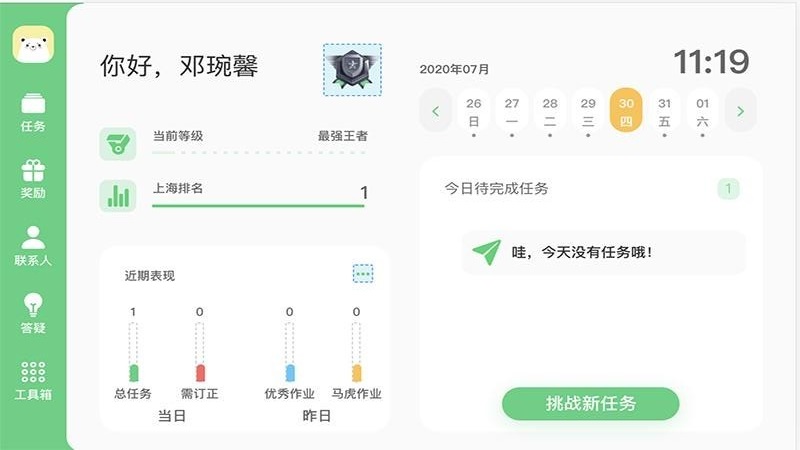 大牛答疑app官网版图3