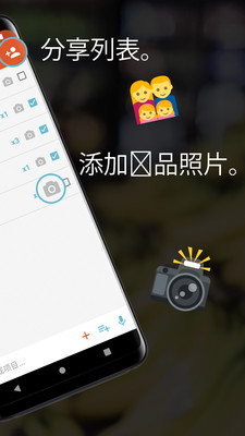 共享购物清单app官方版图1