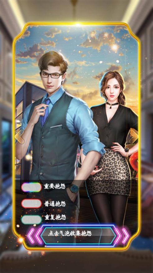 我的商业人生游戏安卓版图2