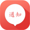 通知记账助手app