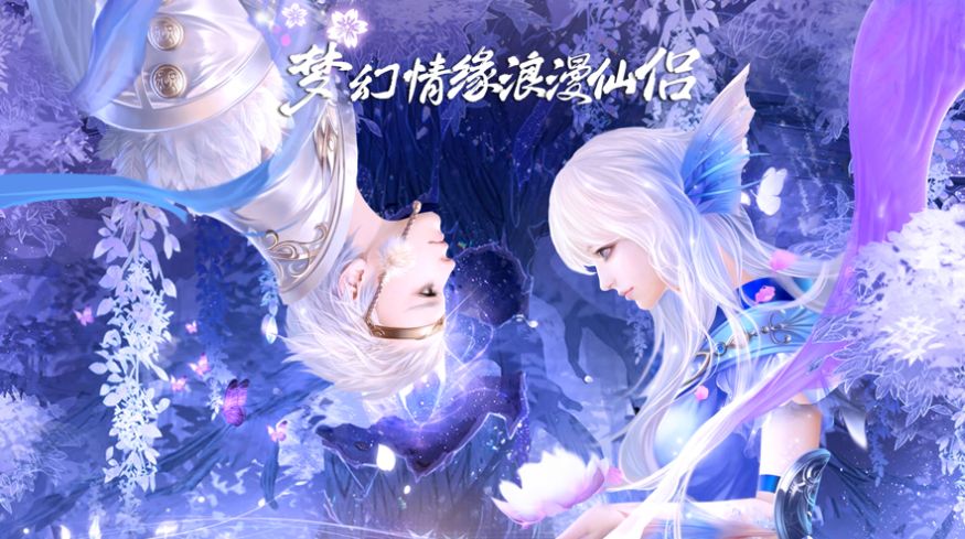 战天长生梦手游图片1