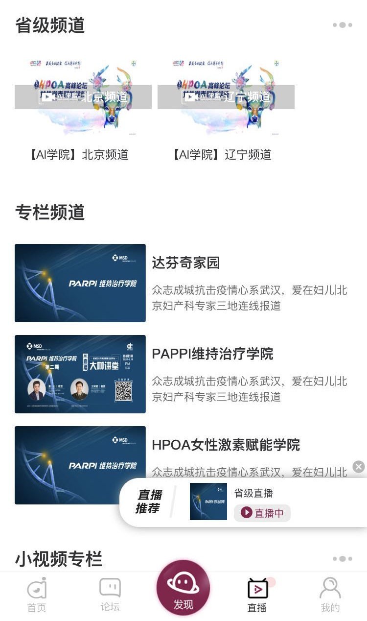 AI妇儿app图片2