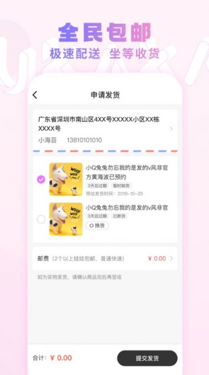 UKAKA潮玩娃娃机app官方版图2