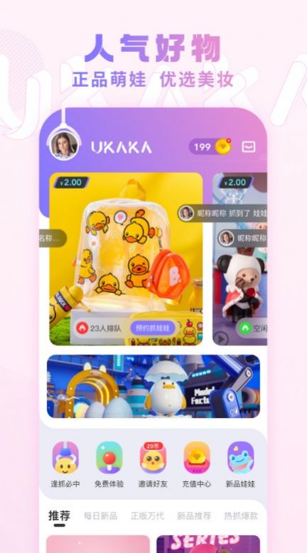 UKAKA app图片1