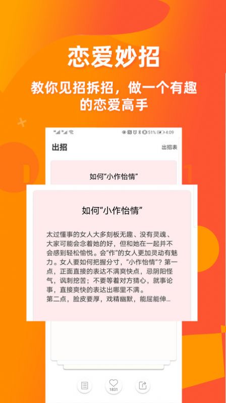 婚姻咨询室app官网版图3