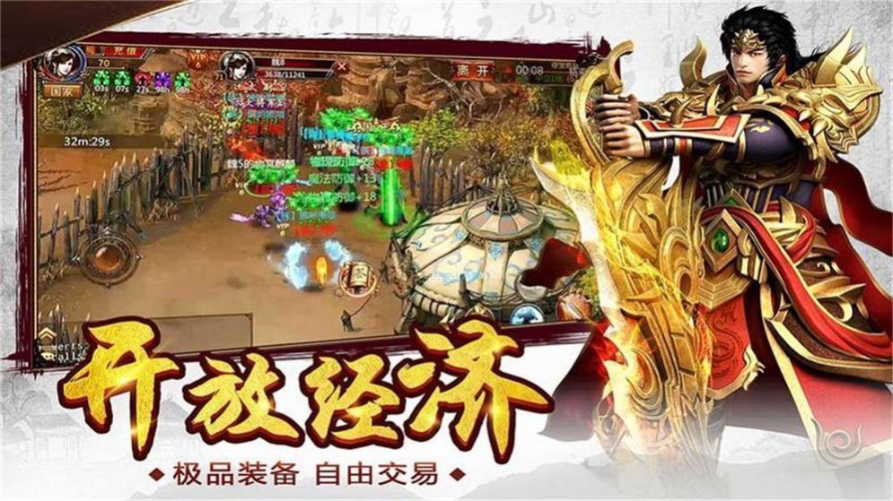 聚美超变传奇游戏安卓版图2