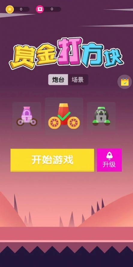 赏金打方块疯狂弹珠游戏图2