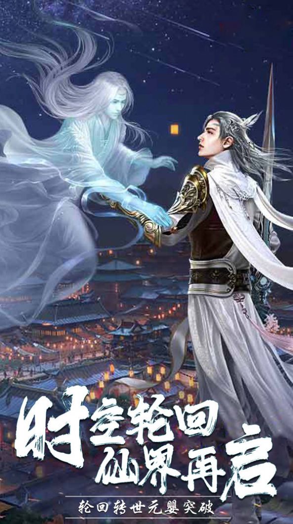 临沧海兮手游官网版图1