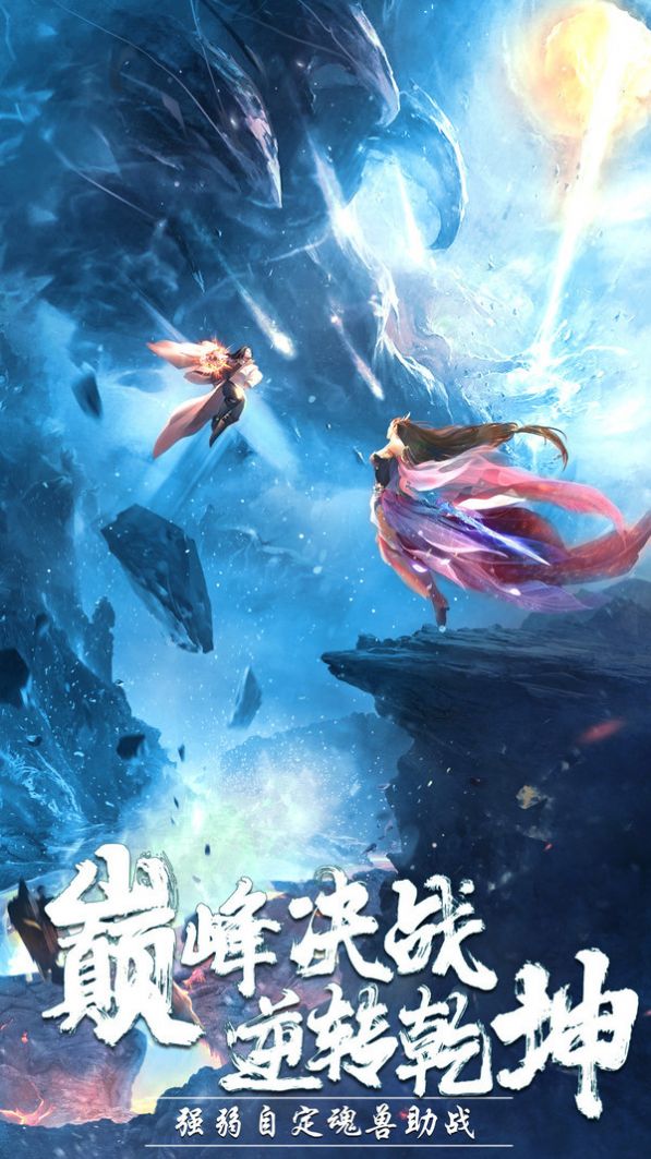 临沧海兮手游官网版图3
