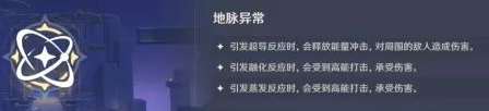 原神90级圣遗物秘境孤云凌霄之处怎么打？孤云凌霄之处阵容推荐图片1