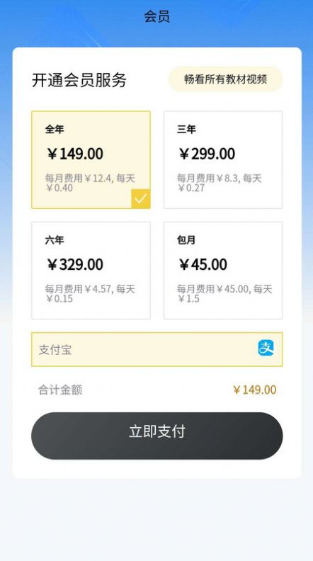 小学精品课app手机版图2