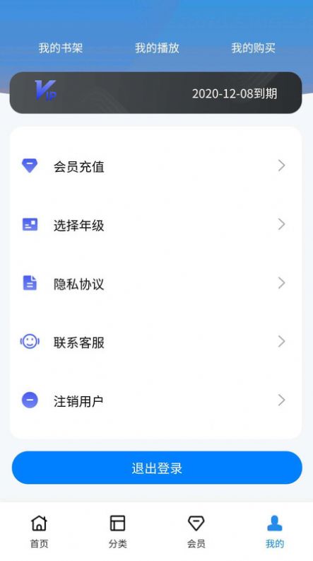 小学精品课app手机版图1