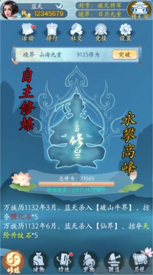 万族崛起游戏安卓版图3