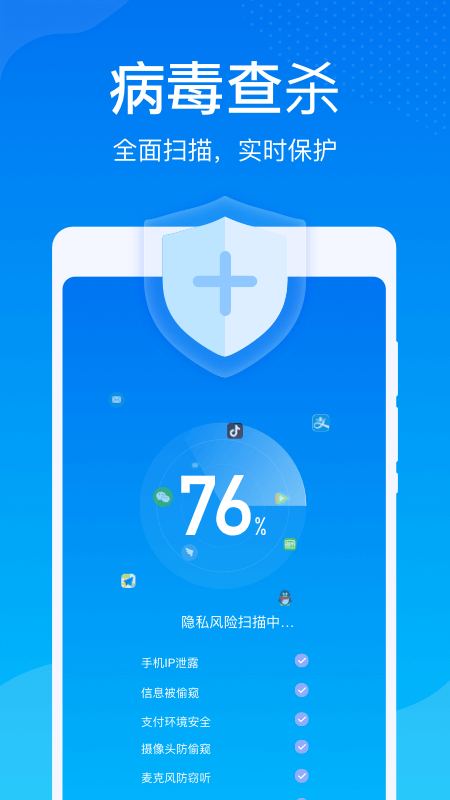 雷达清理大师app手机版图3