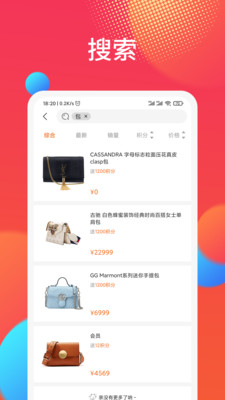 拼团网app官方版图1