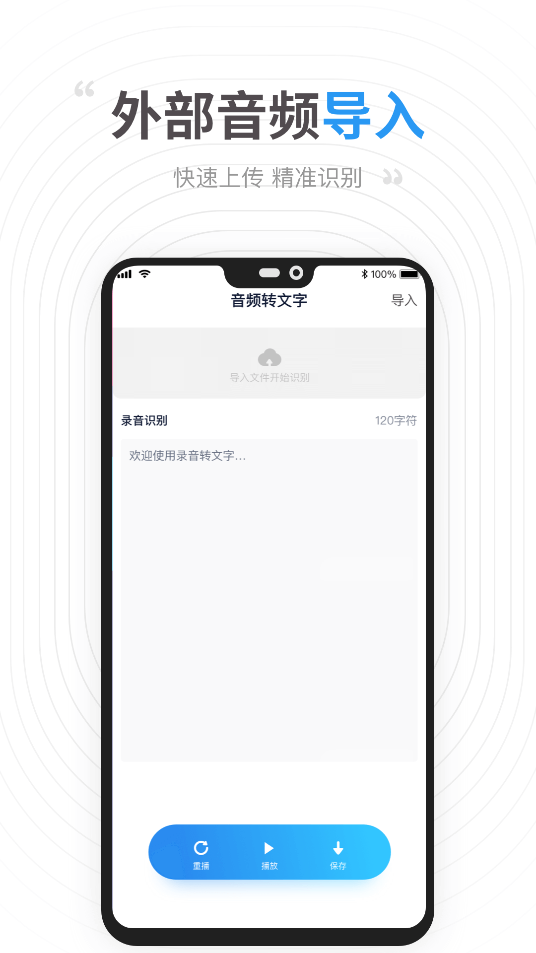 录音提取转文字app手机版图1