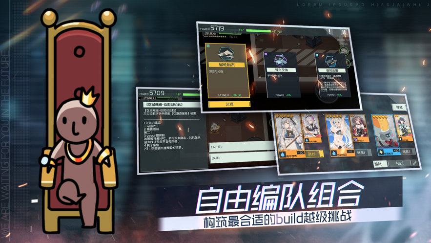 映月城与电子姬安卓版图3