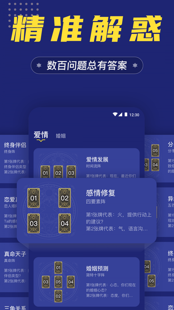 准鸭塔罗牌官方app最新版图1