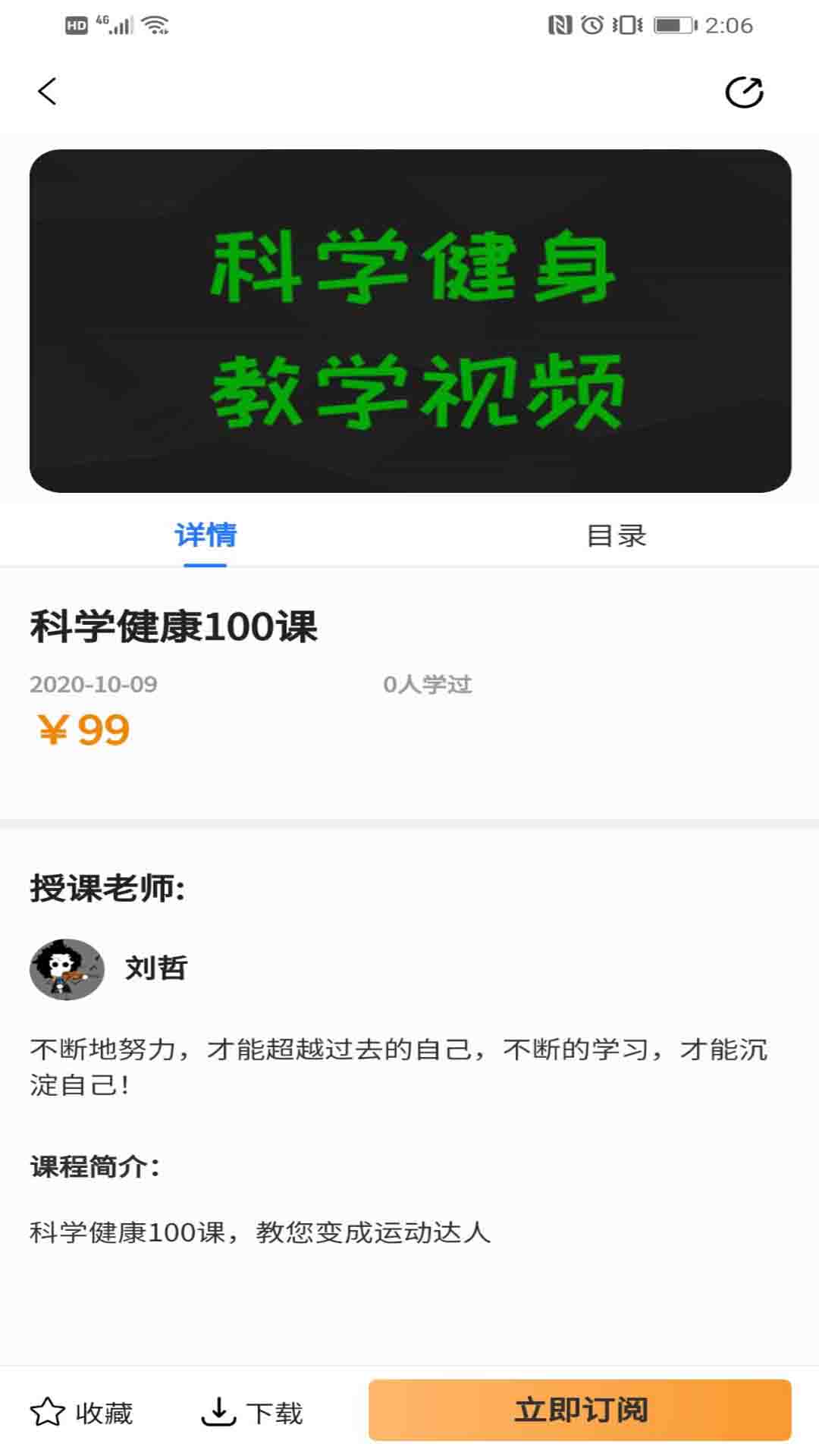 慧行文化app图2