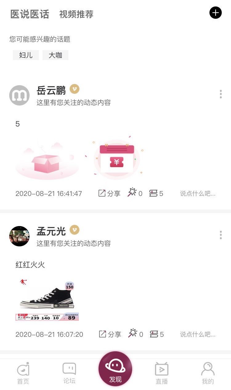 AI妇儿app官方版图1