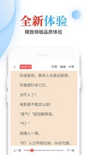 青桔免费小说app图3