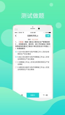 鄂匠通app图1