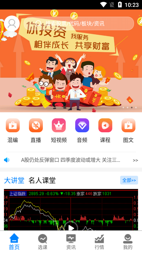 桃李财经app图片1