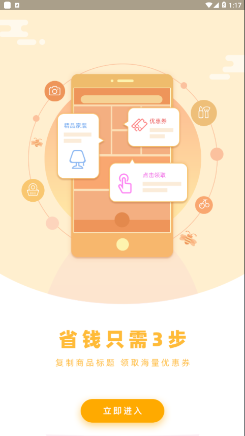 九湾鲸选app图片1