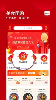 长垣同城app官方版图2