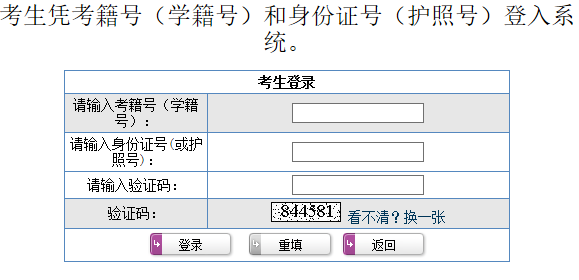 山东省学业水平考试网上报名系统2020图片1