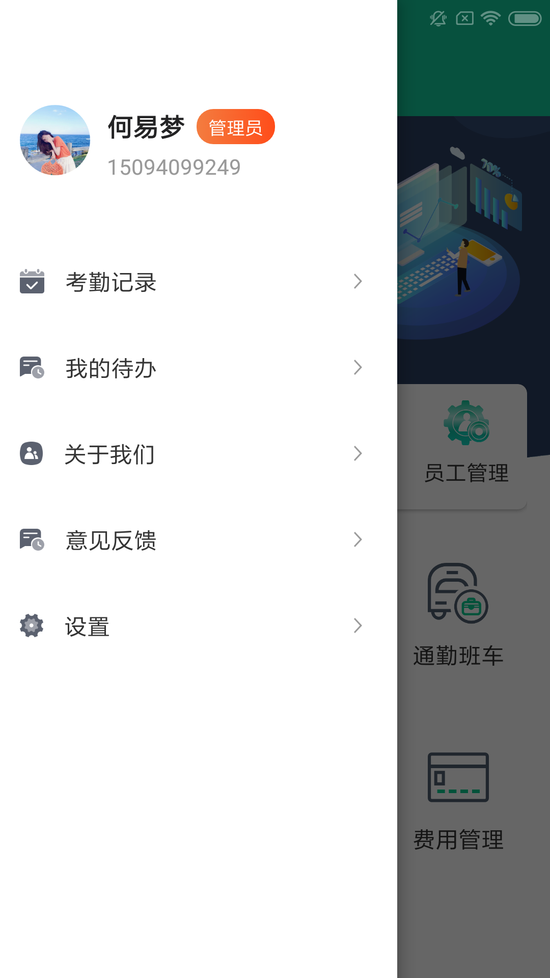 壹唐后勤站app图1