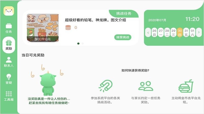 大牛答疑app官网版图1