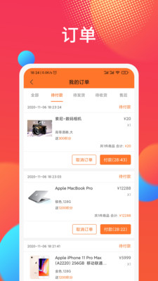 拼团网app官方版图3