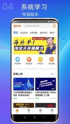 壹创网app图片1