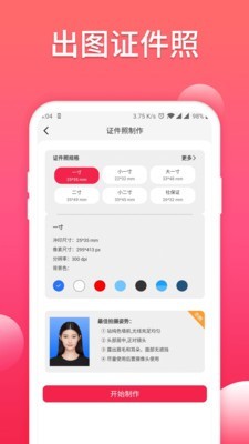 照片扫描仪大师app官方版图1