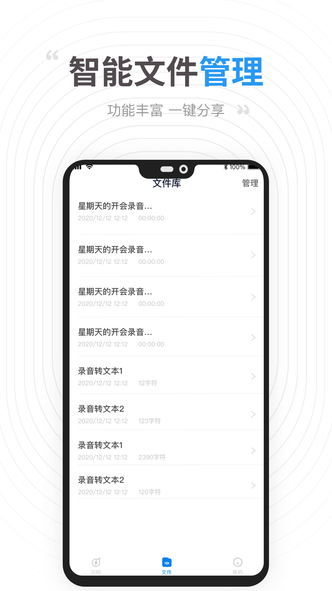 录音提取转文字app手机版图2