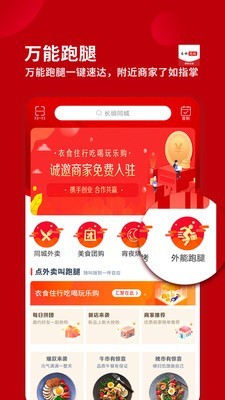 长垣同城app官方版图3