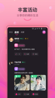 蝴蝶结app官方版图2