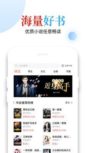 青桔免费小说app图片1
