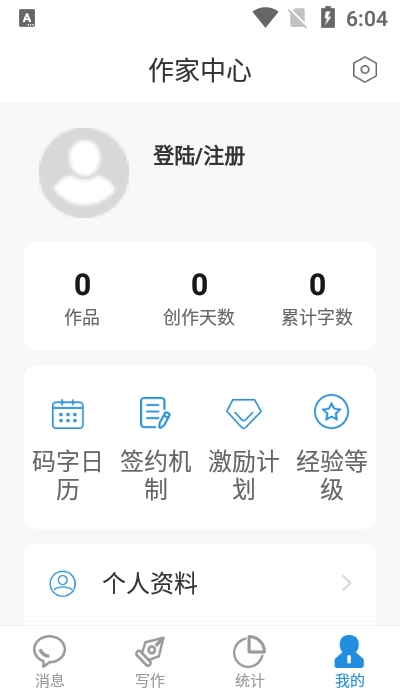 息壤助手app官方版图1