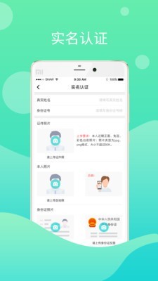 鄂匠通app图2