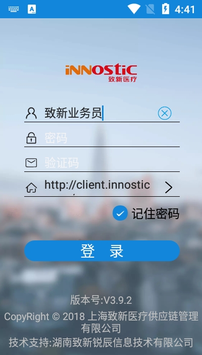 致新业务员app官方版图1