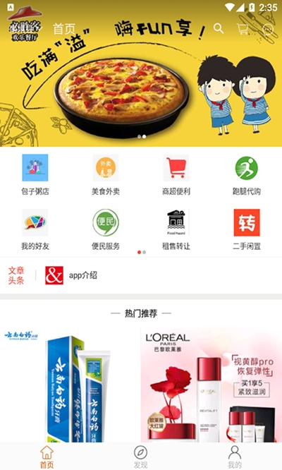 方程式购物app官网版图3