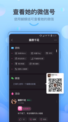 蝴蝶结app官方版图3