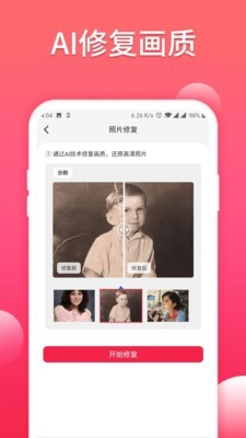 照片扫描仪大师app官方版图2