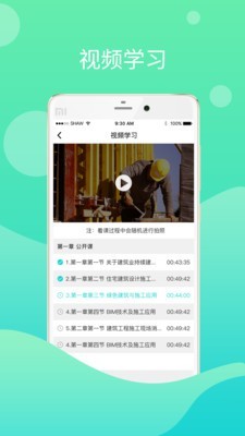 鄂匠通app图3