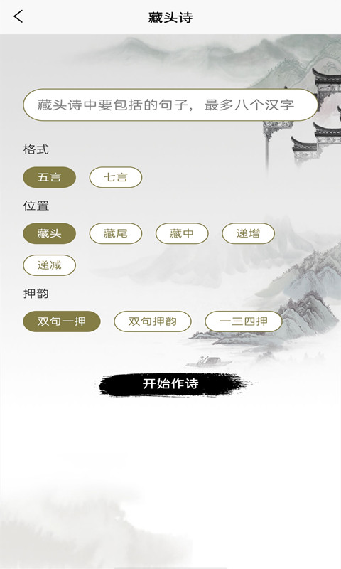 佳洺恋爱话术app图片1