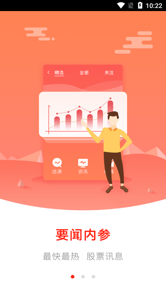 桃李财经app官方版图1