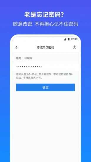 QQ安全中心app手机版图3